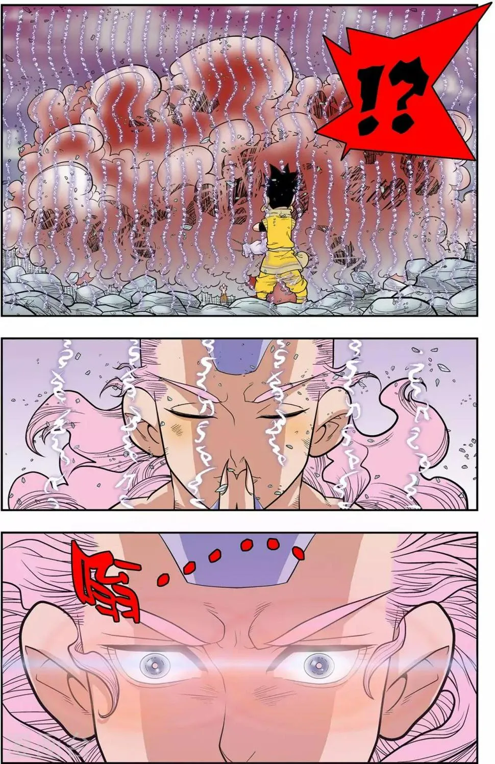 第135话 邪阴诀 第15页