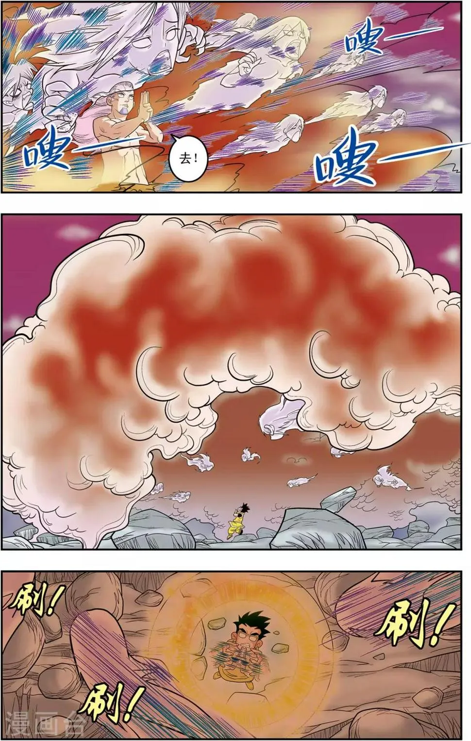 第135话 邪阴诀 第16页