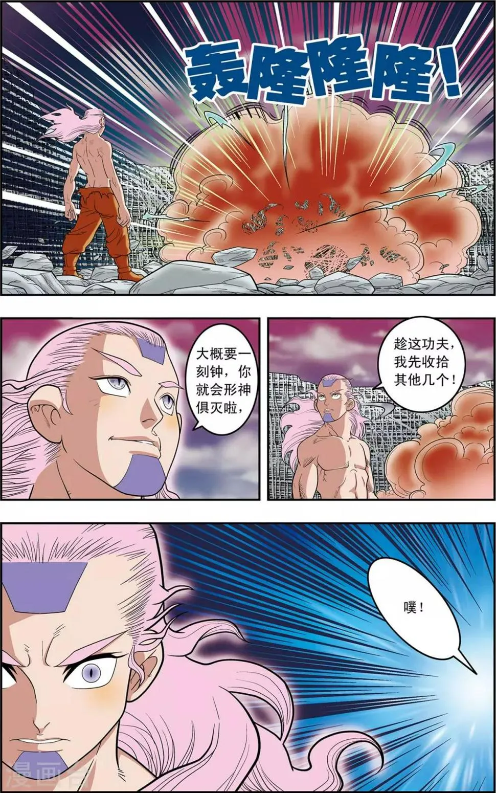 第135话 邪阴诀 第18页