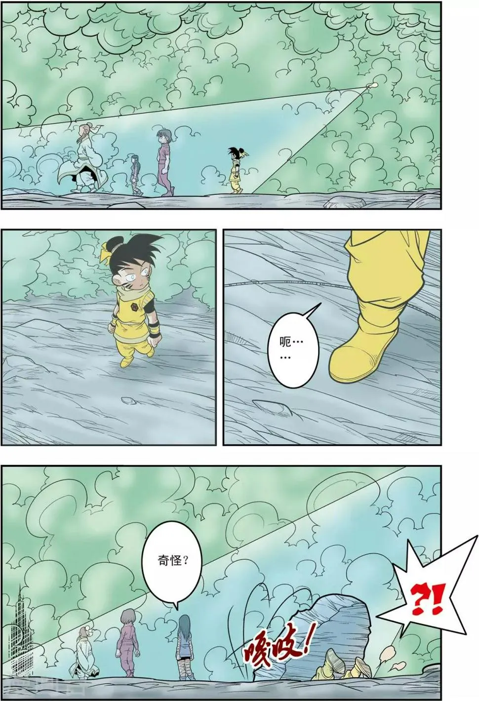 第134话 刑房 第4页
