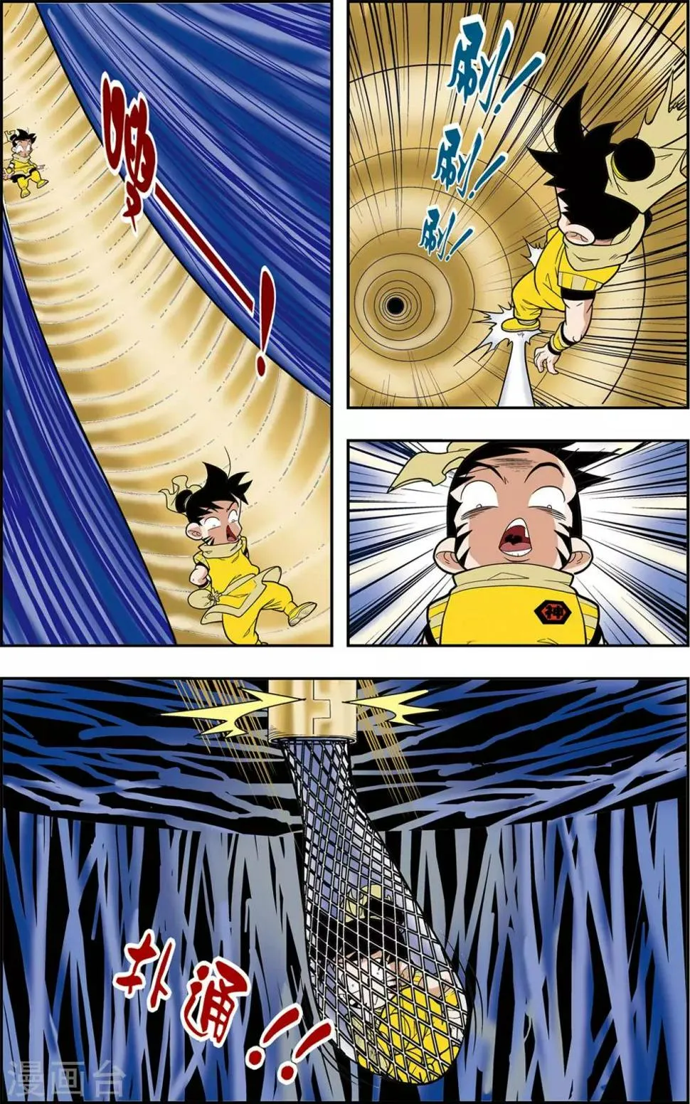 第134话 刑房 第6页