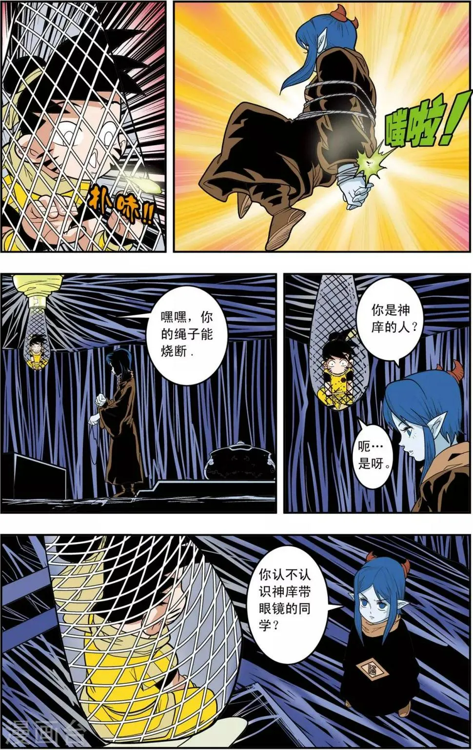 第134话 刑房 第10页