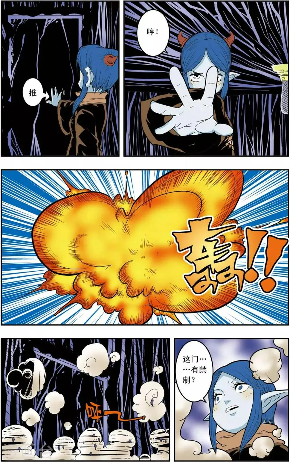 第134话 刑房 第12页