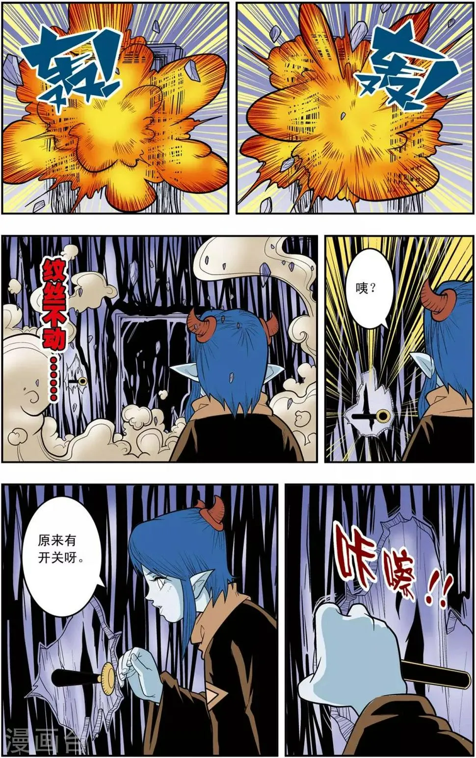 第134话 刑房 第13页