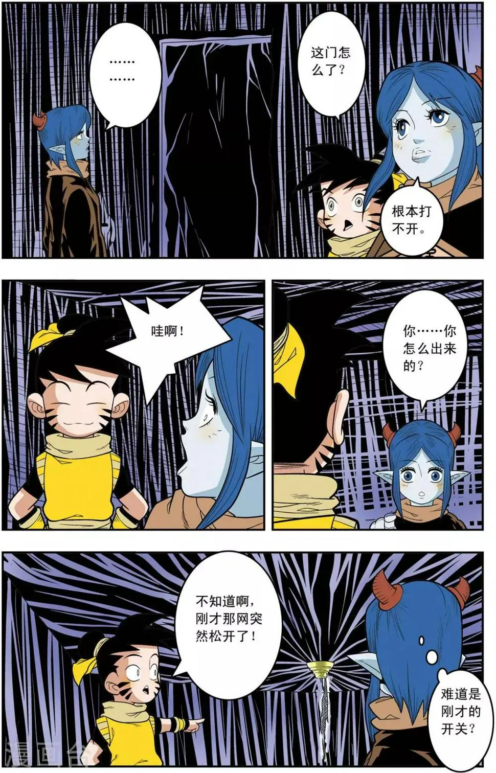 第134话 刑房 第14页