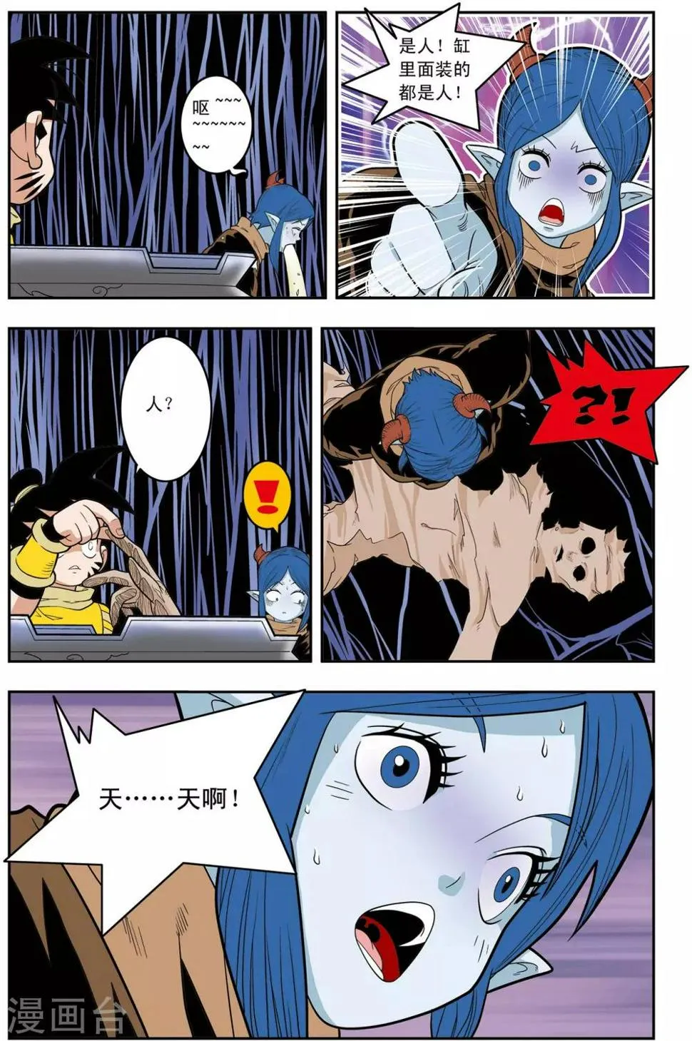 第134话 刑房 第17页