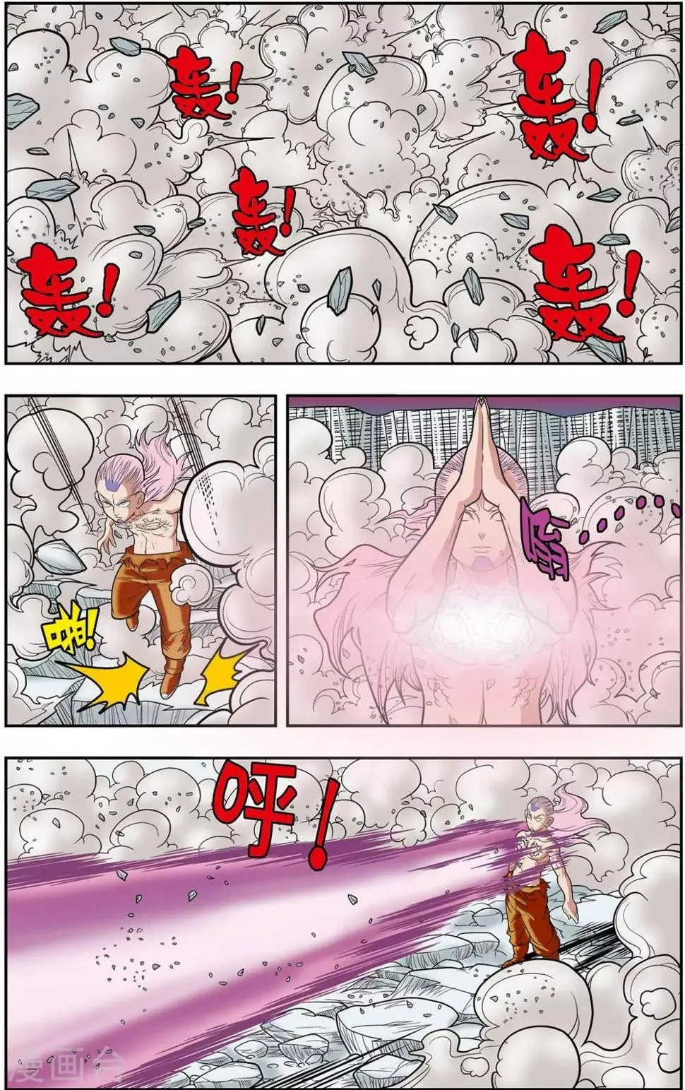 第134话 刑房 第19页