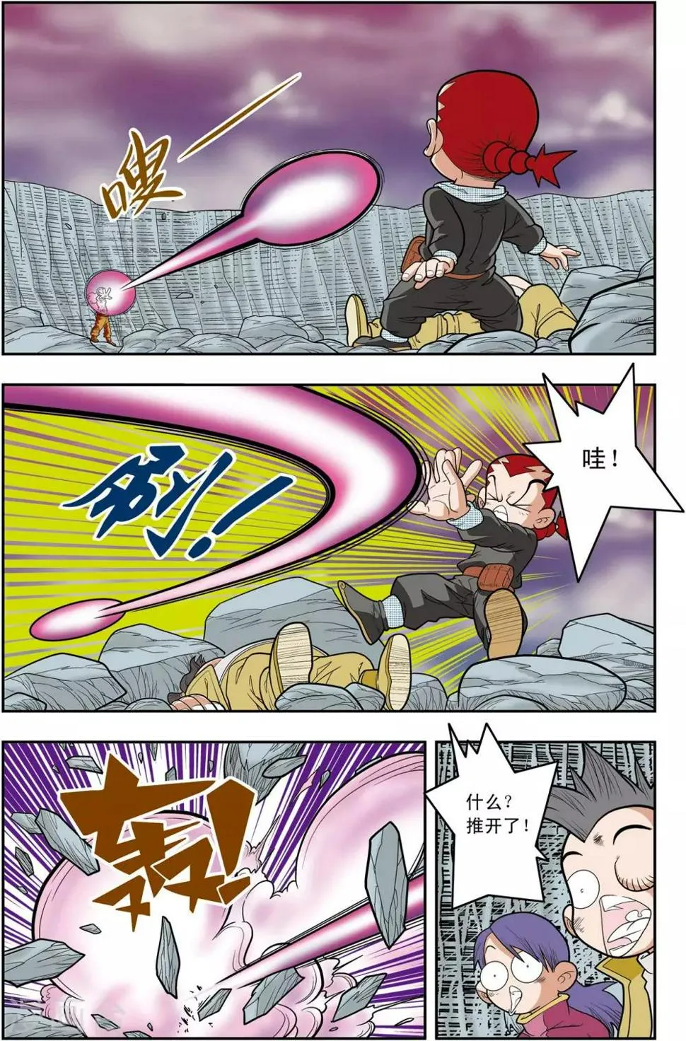 第133话 清虚催少 第2页