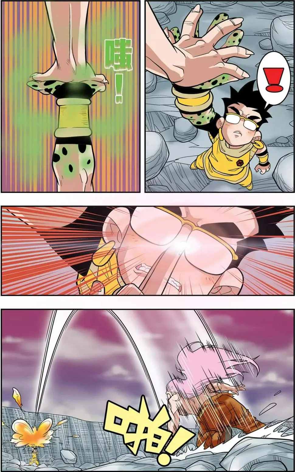 第133话 清虚催少 第13页