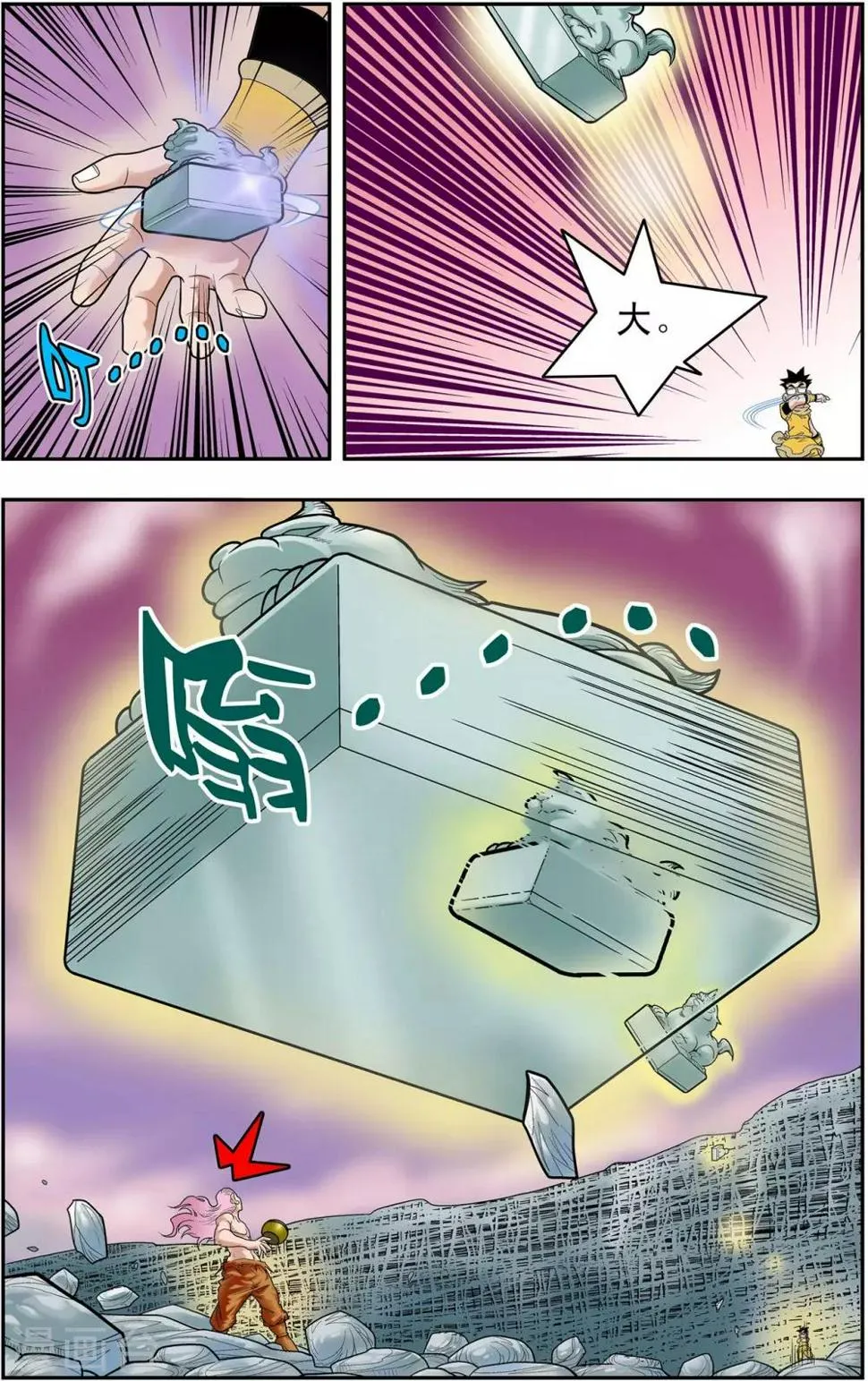 第133话 清虚催少 第16页