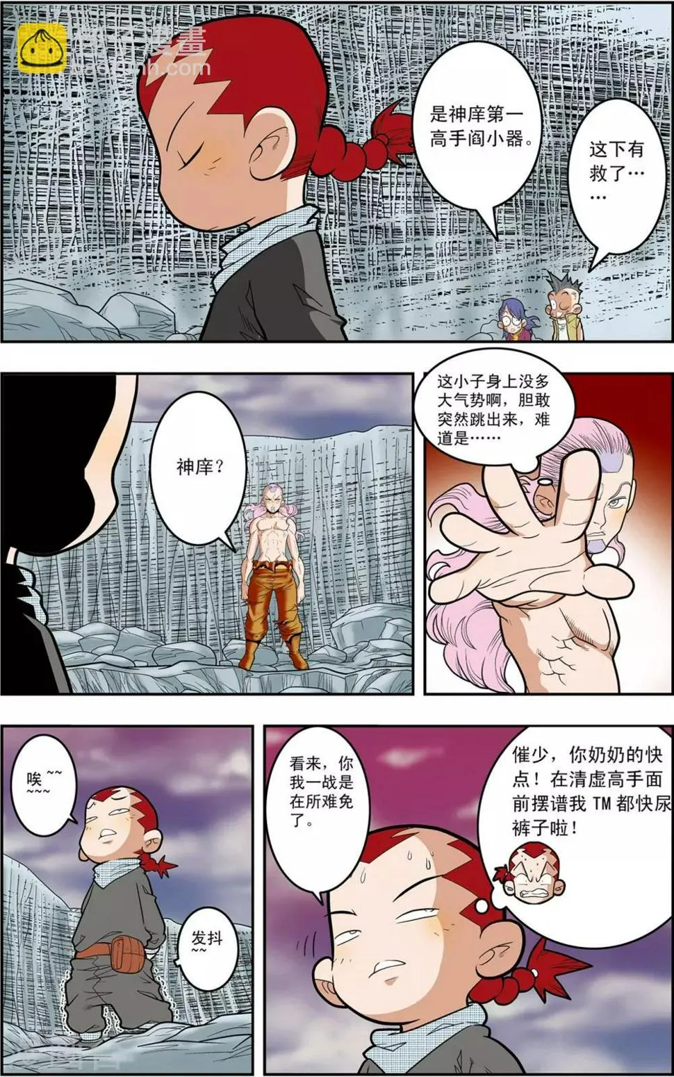 第132话 星之陨落 第16页