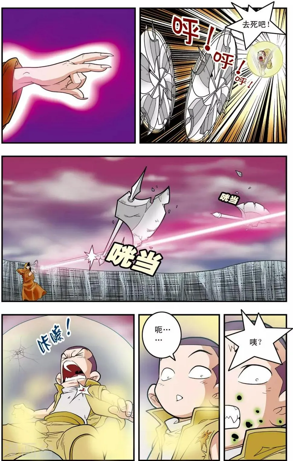 第131话 实力悬殊 第6页