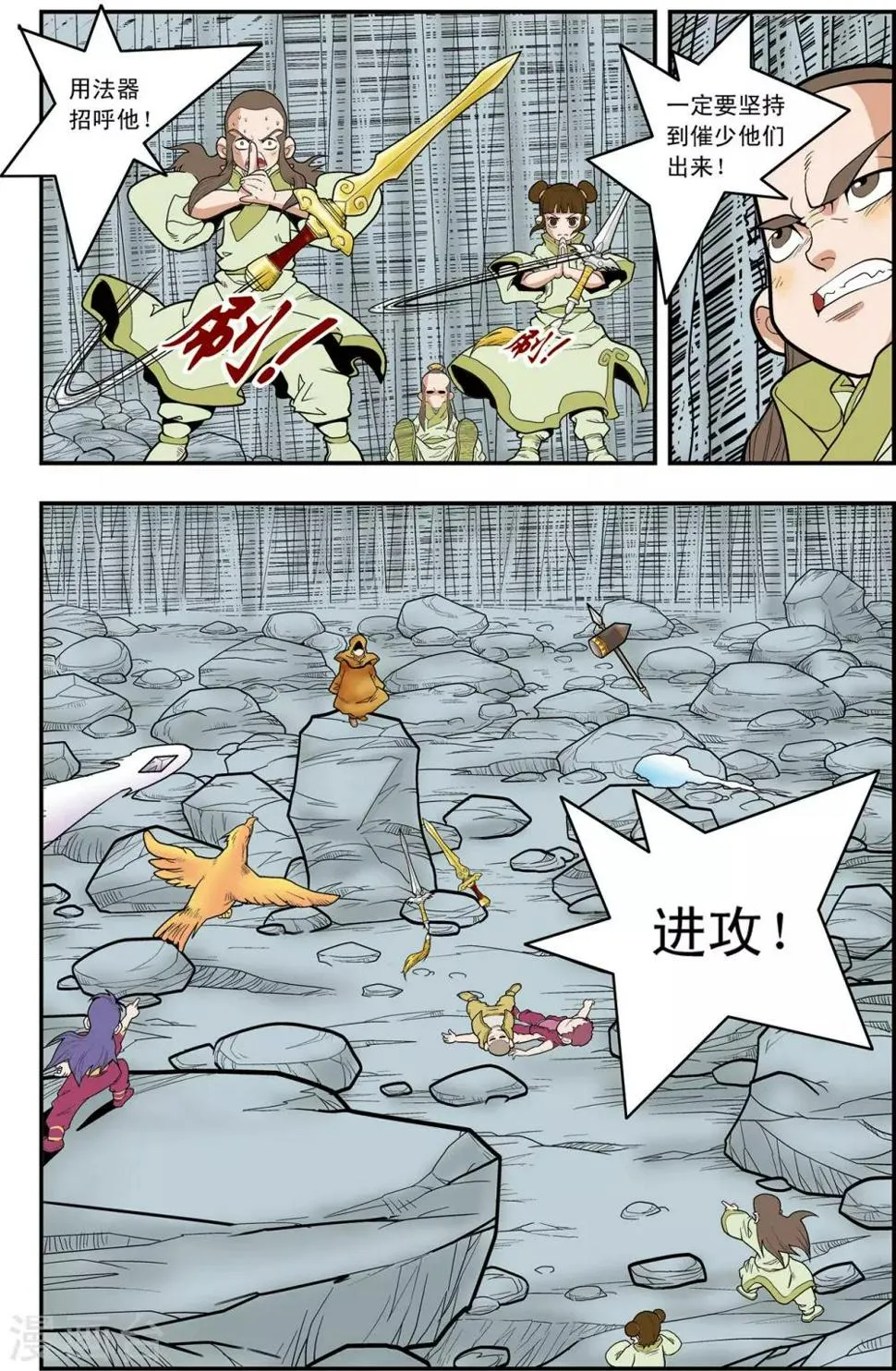 第131话 实力悬殊 第9页