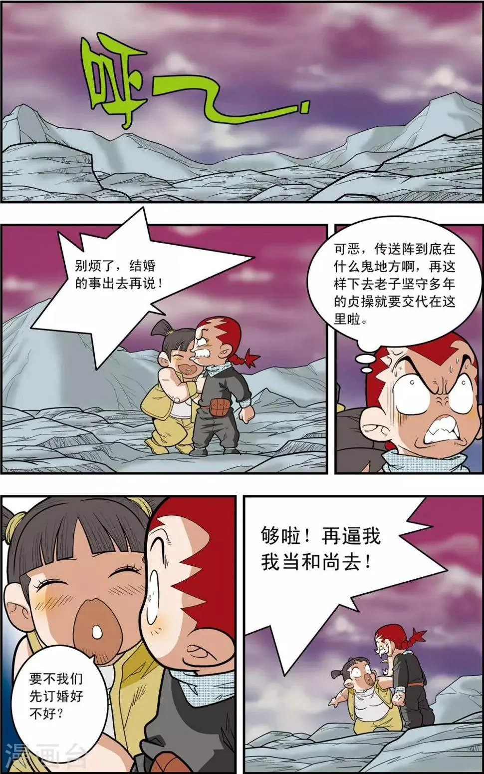 第131话 实力悬殊 第10页