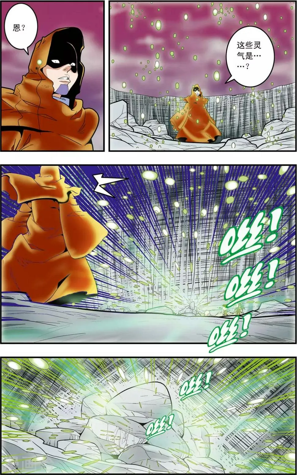 第131话 实力悬殊 第13页