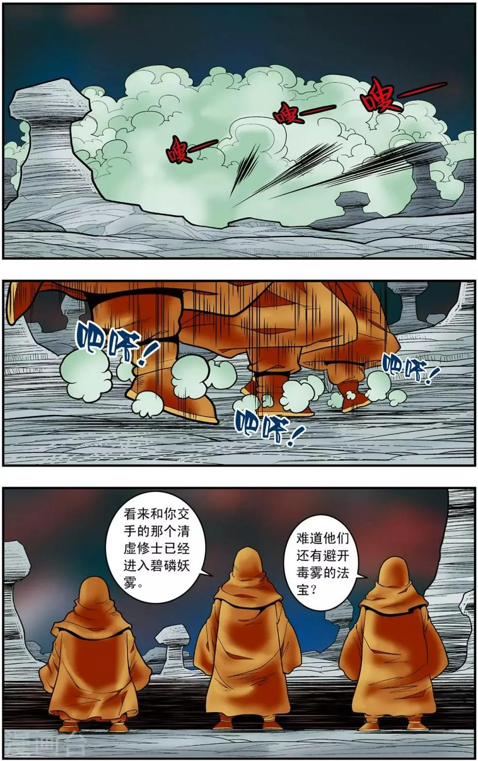 第130话 牧兰王子 第2页