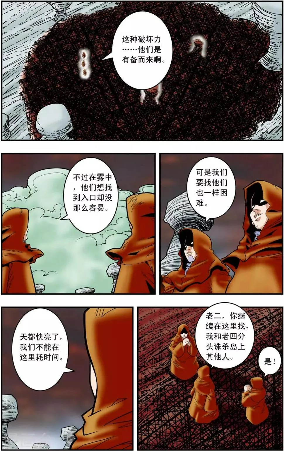 第130话 牧兰王子 第3页
