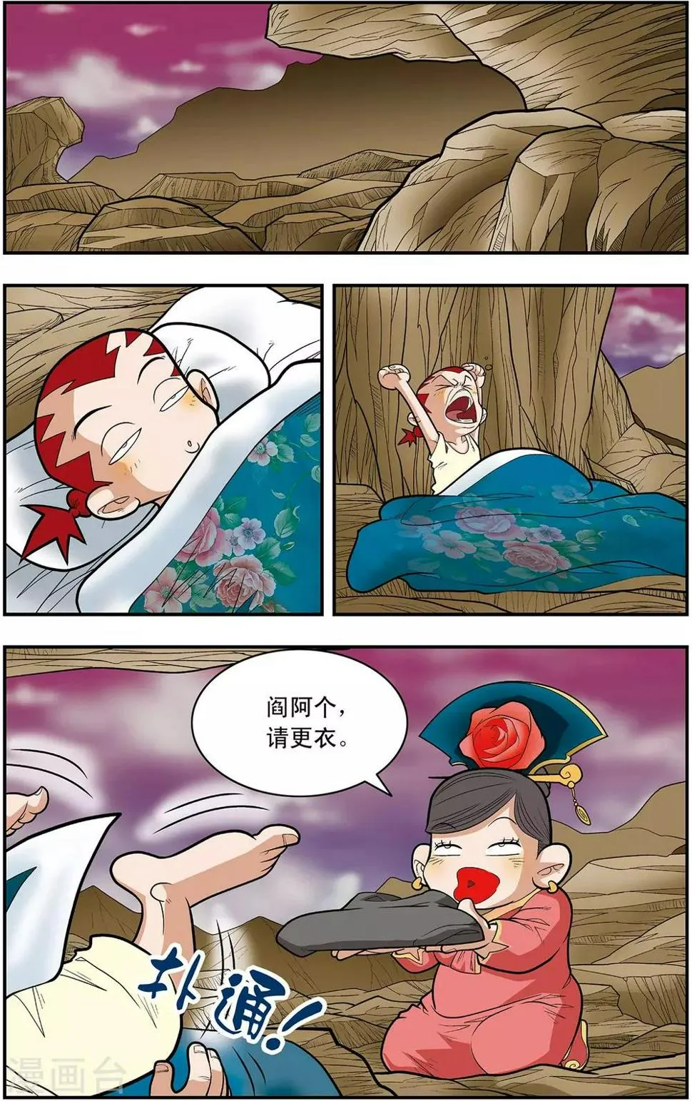 第130话 牧兰王子 第5页