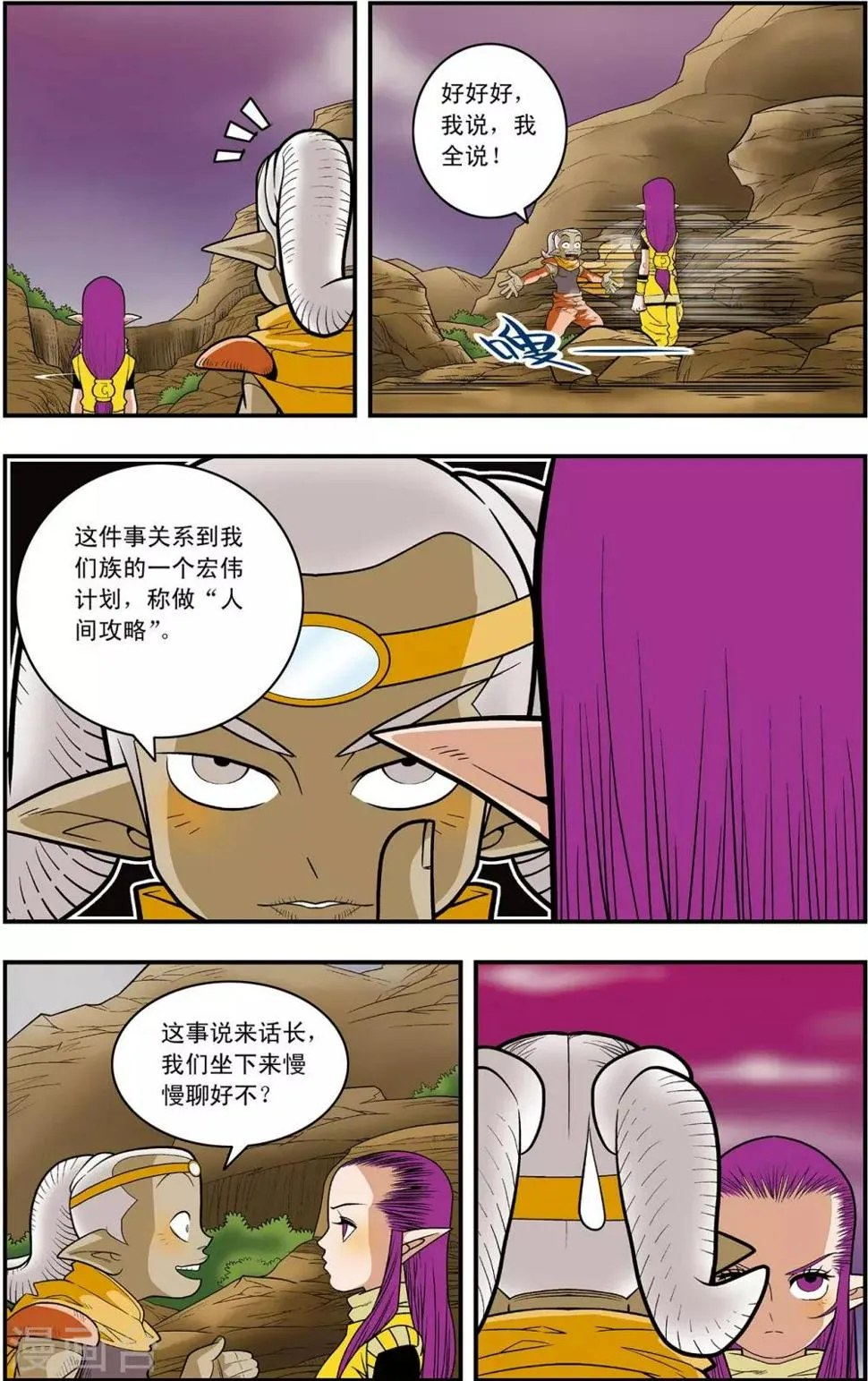 第130话 牧兰王子 第15页