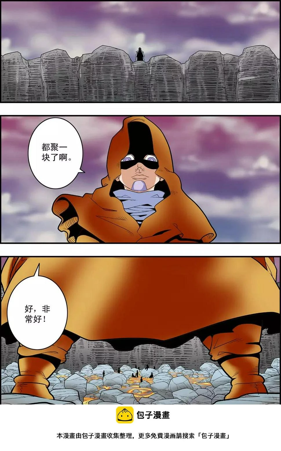 第130话 牧兰王子 第20页