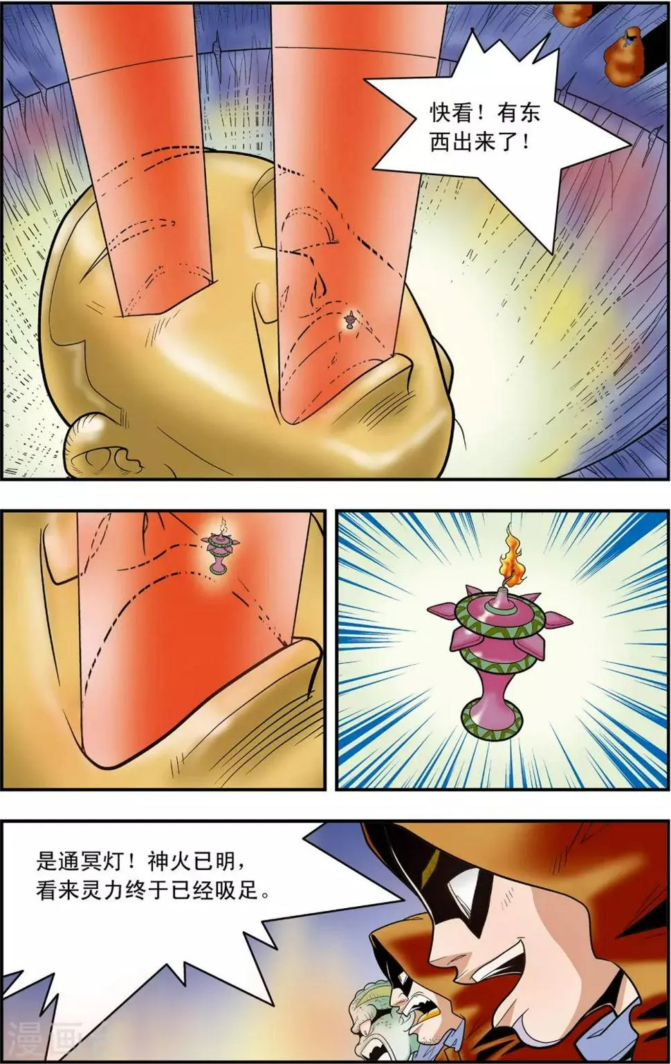 第129话 清虚对清虚 第14页