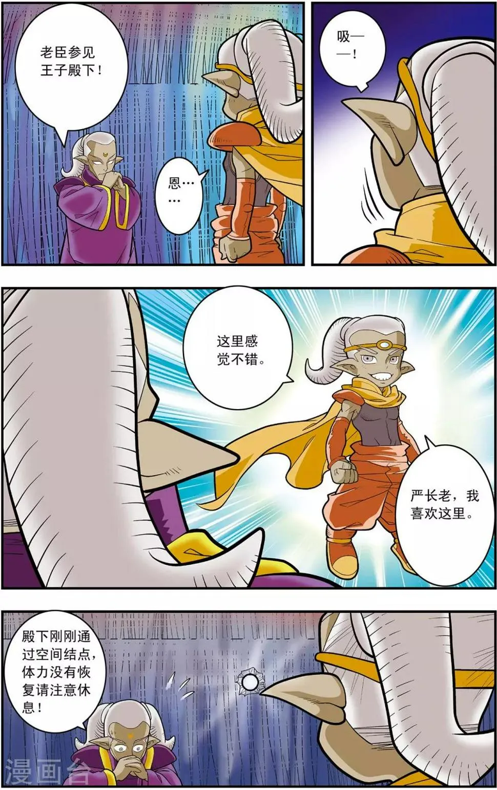 第129话 清虚对清虚 第19页
