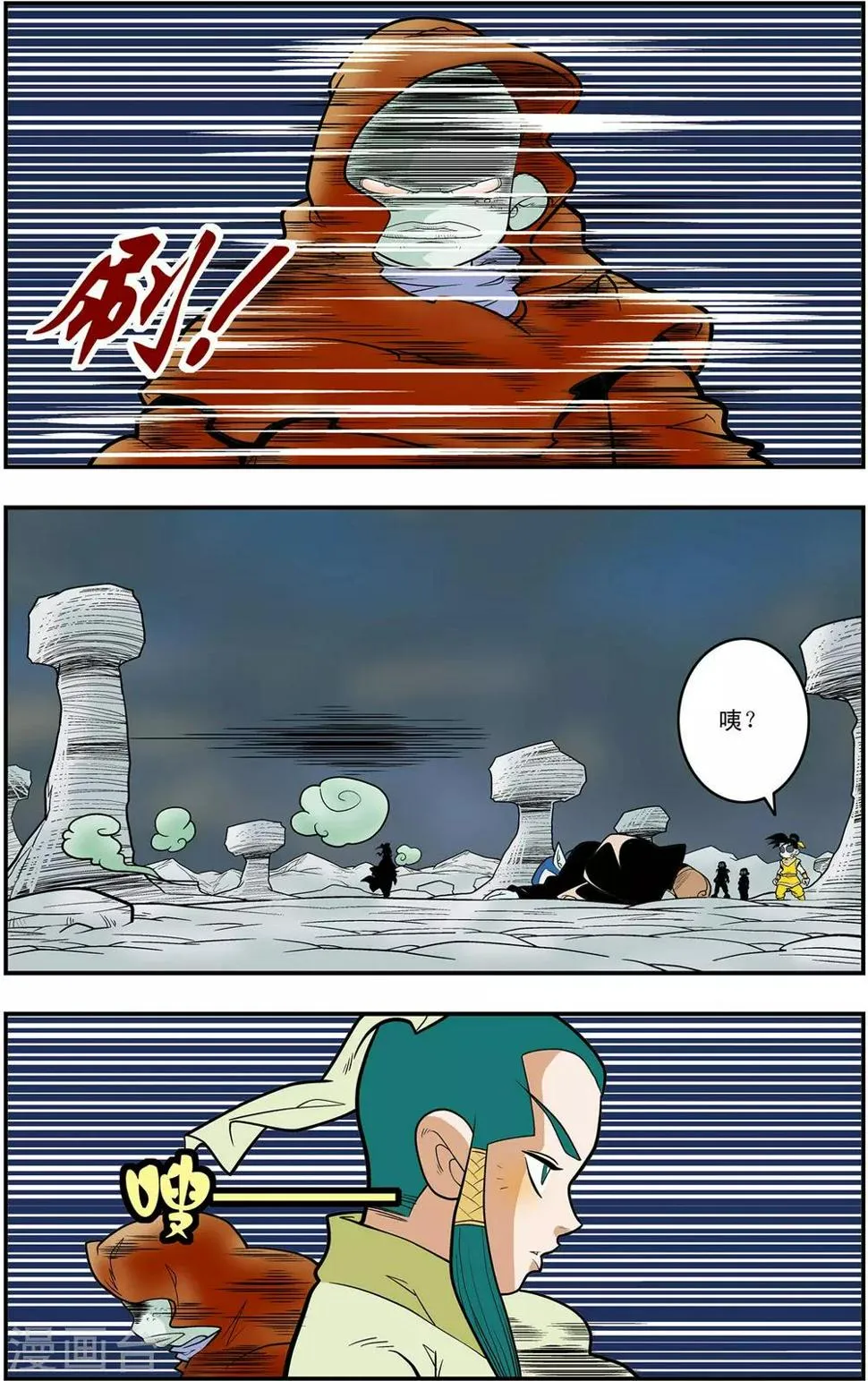 第128话 降临岛异变 第7页