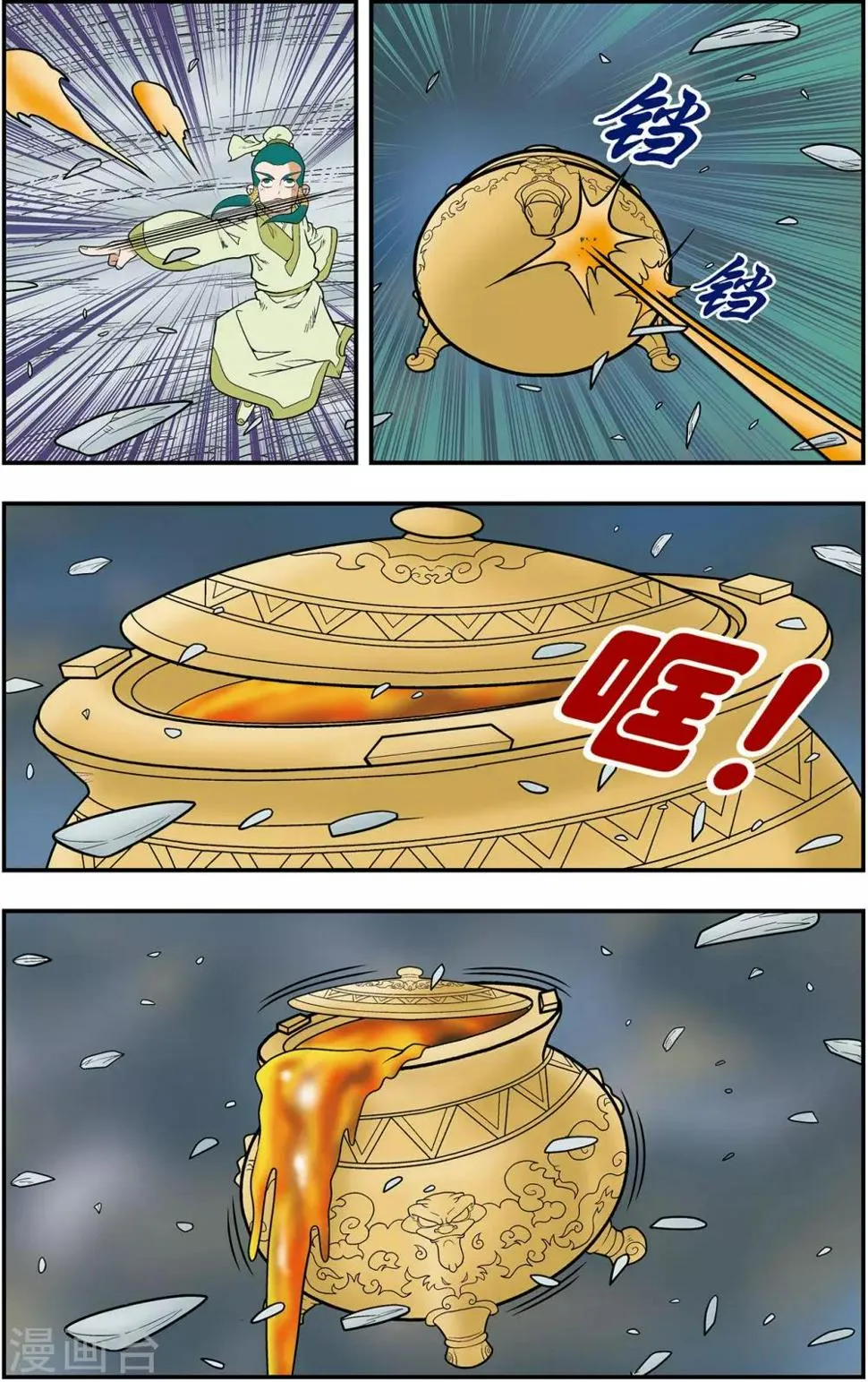 第128话 降临岛异变 第18页