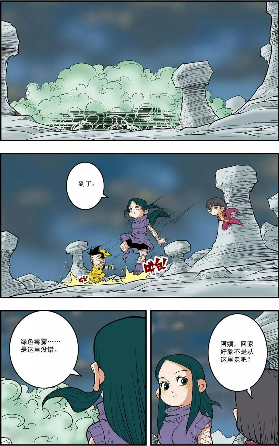 第127话 备战举措 第11页