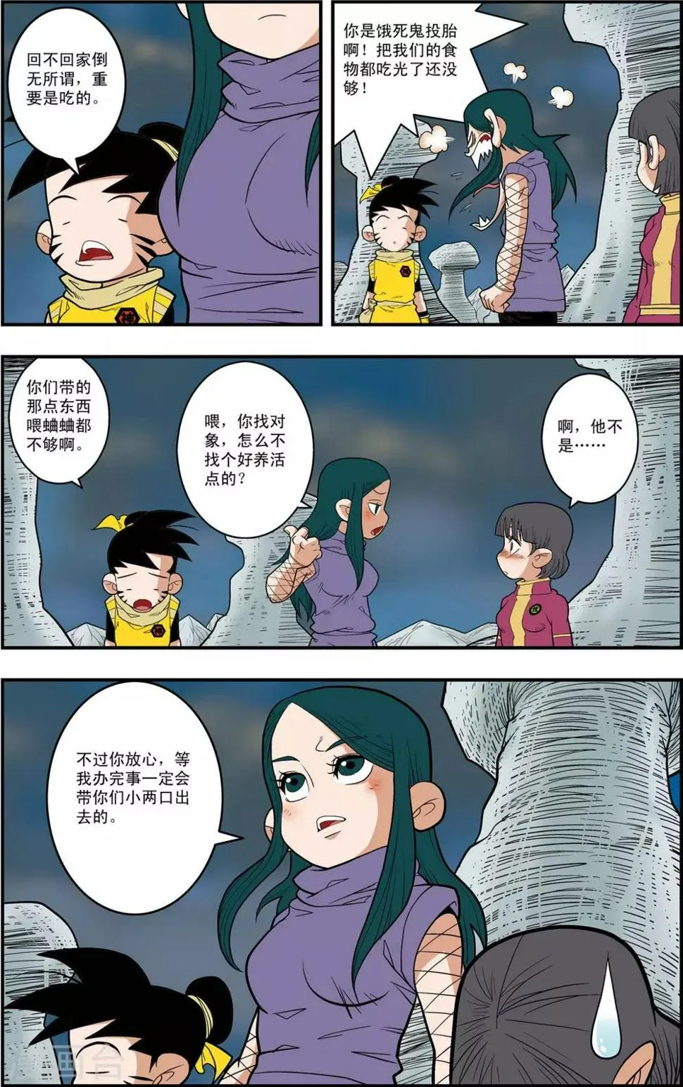 第127话 备战举措 第12页