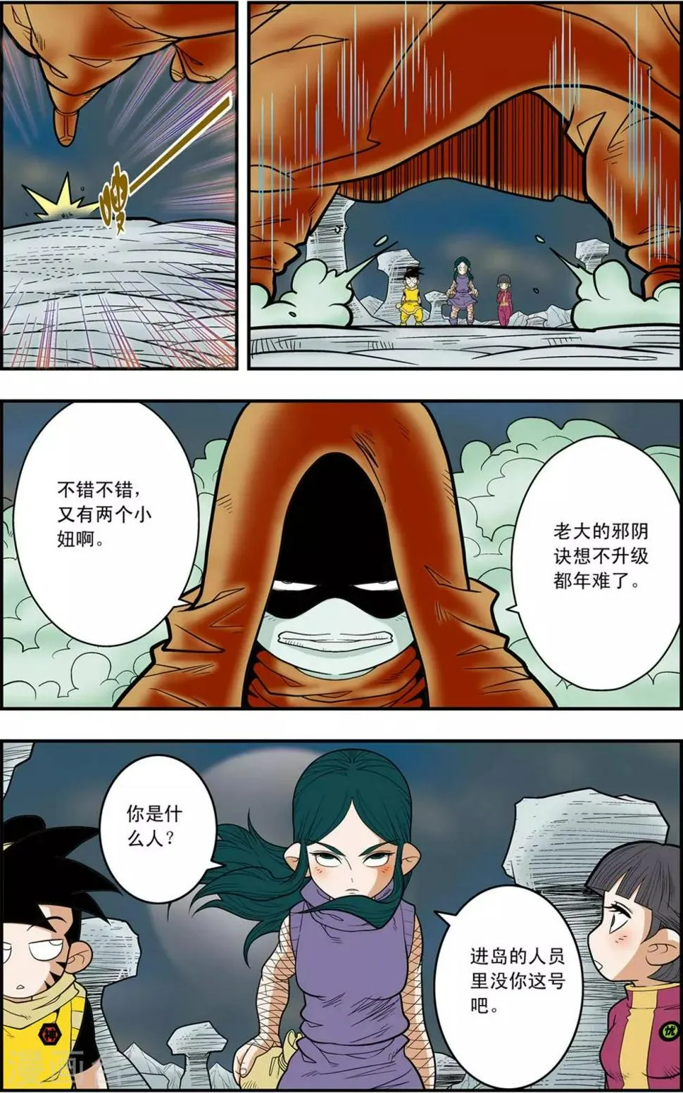 第127话 备战举措 第14页