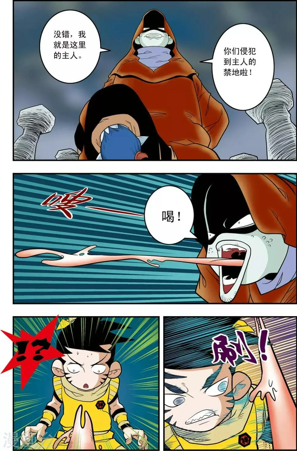 第127话 备战举措 第15页