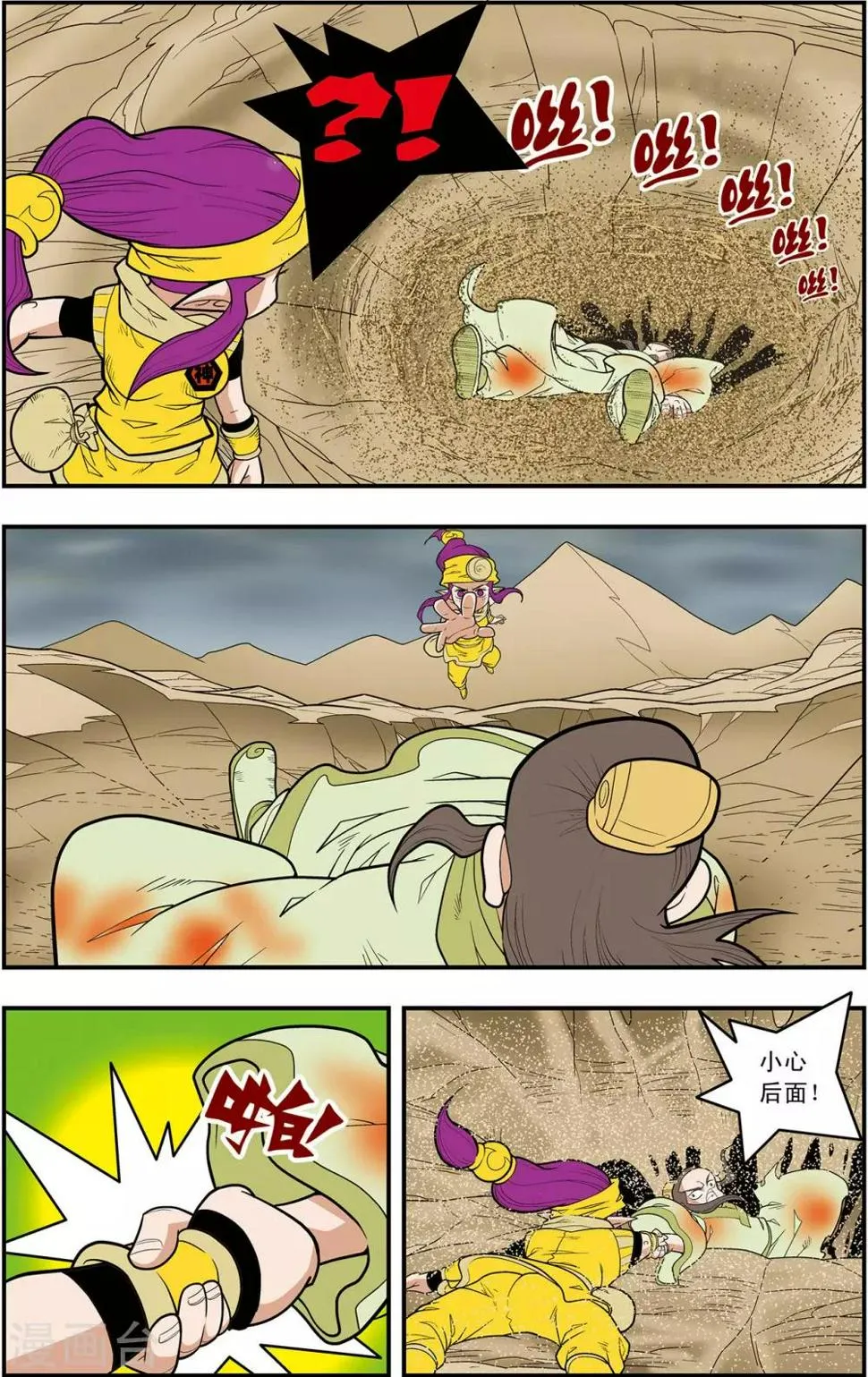 第126话 新的设想 第2页