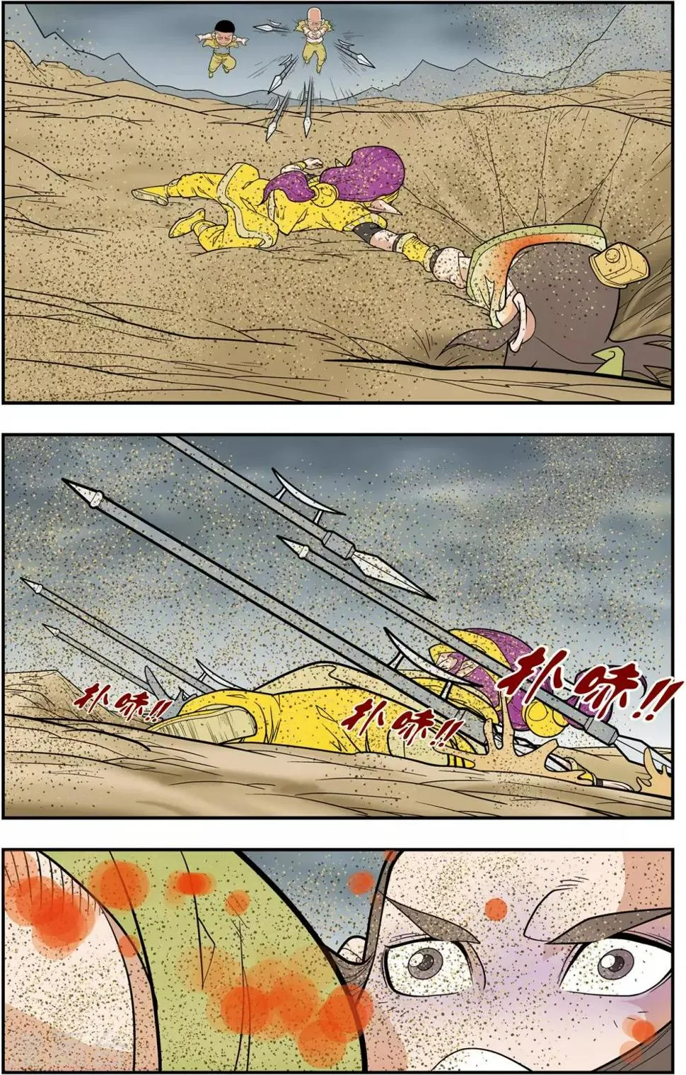 第126话 新的设想 第3页