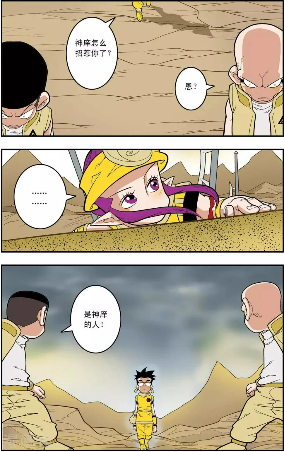 第126话 新的设想 第6页