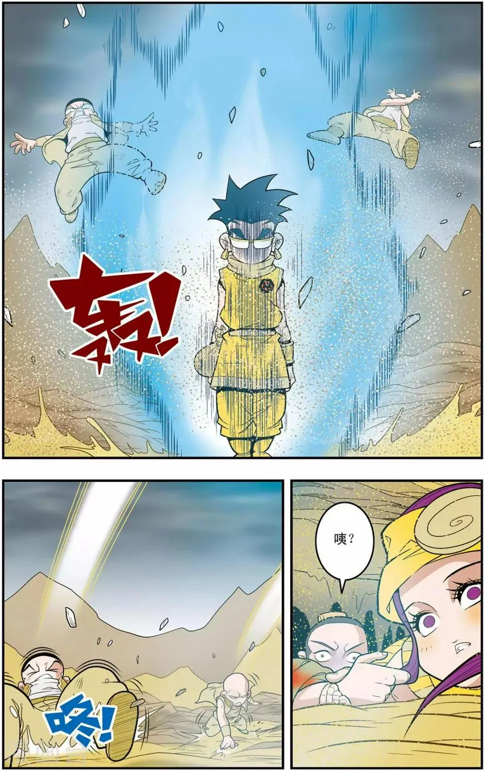 第126话 新的设想 第9页