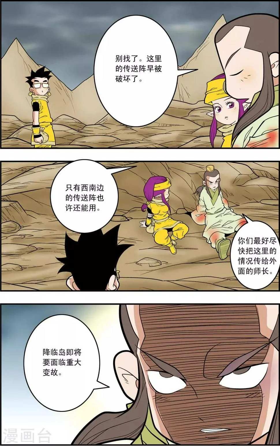 第126话 新的设想 第13页