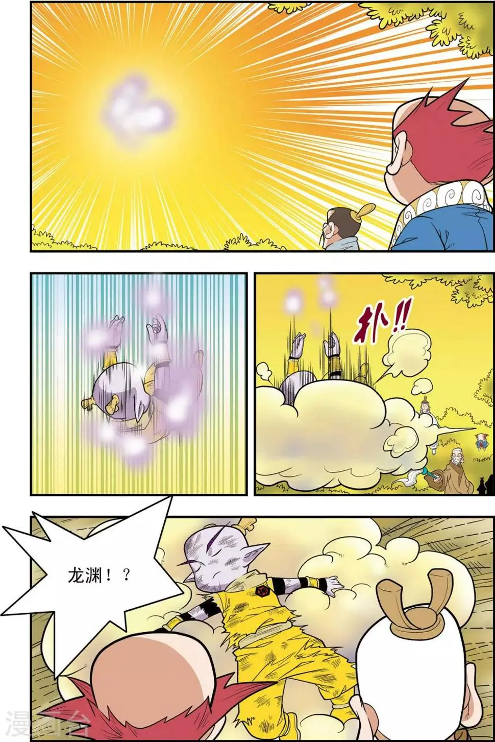 第126话 新的设想 第15页