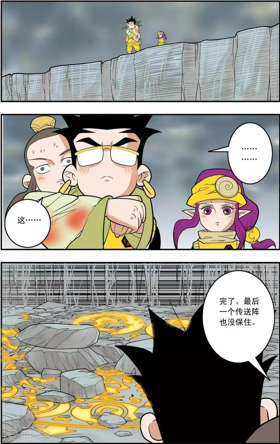 第126话 新的设想 第17页
