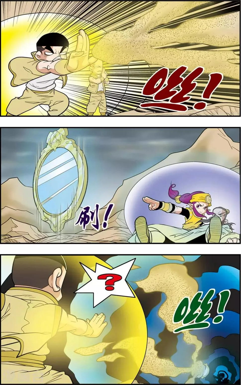 第125话 大师兄败北 第18页