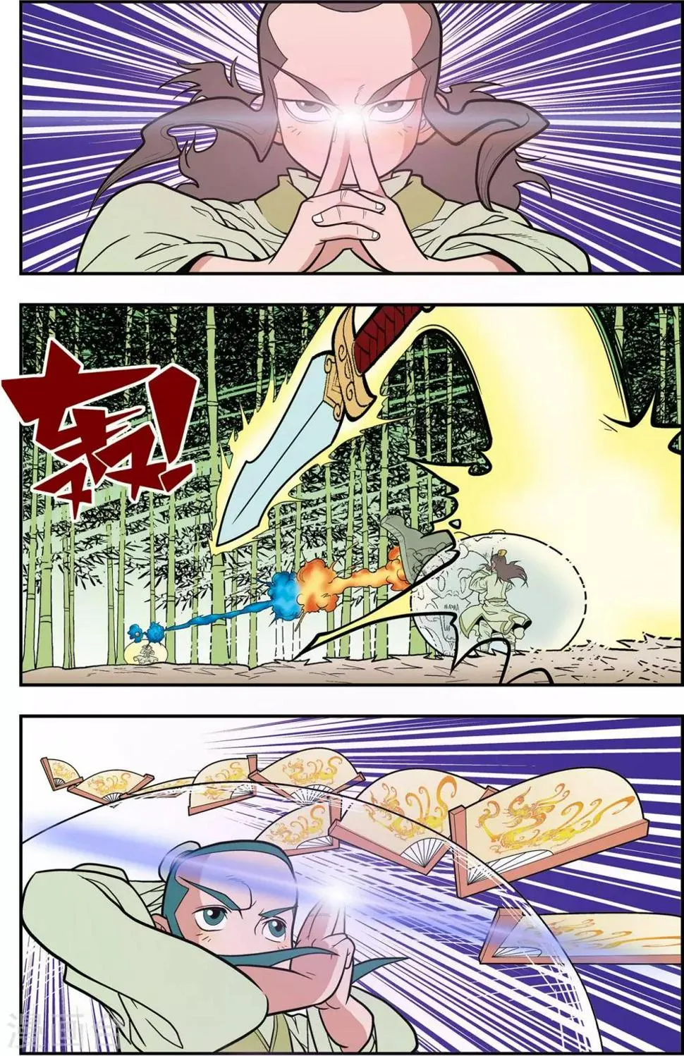 第124话 进阶 第2页