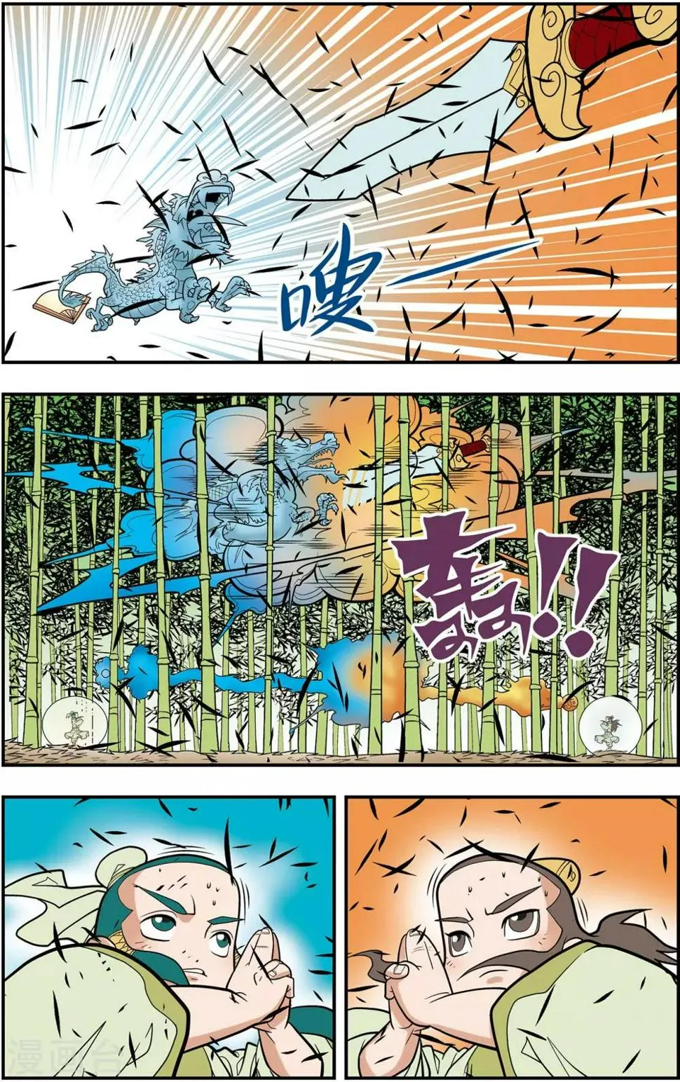 第124话 进阶 第3页
