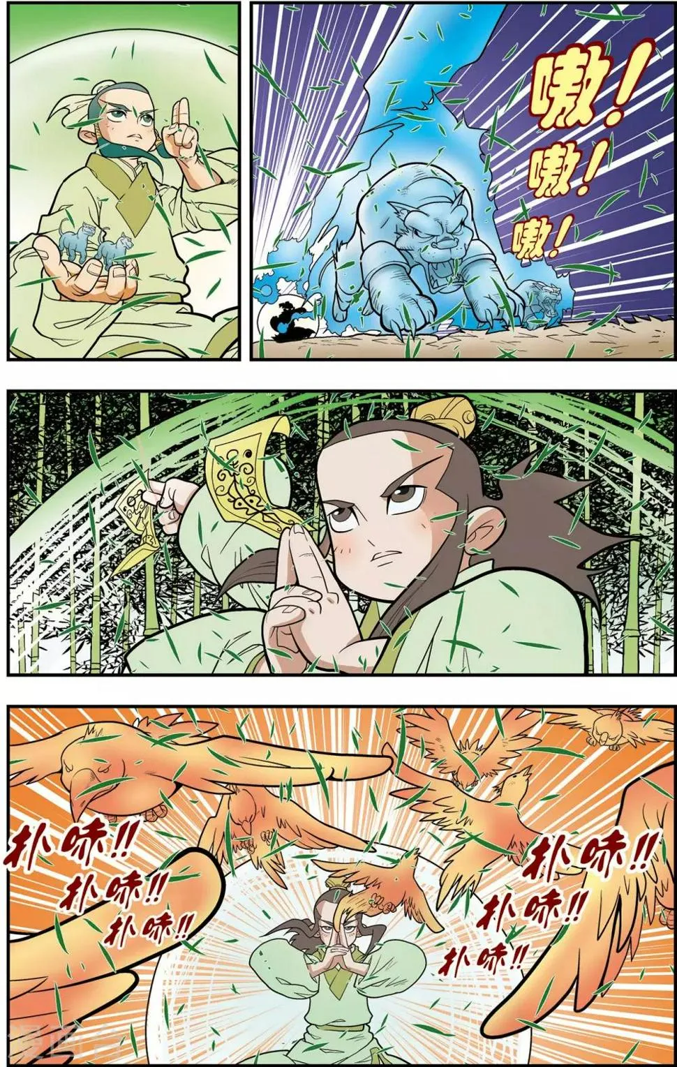 第124话 进阶 第4页