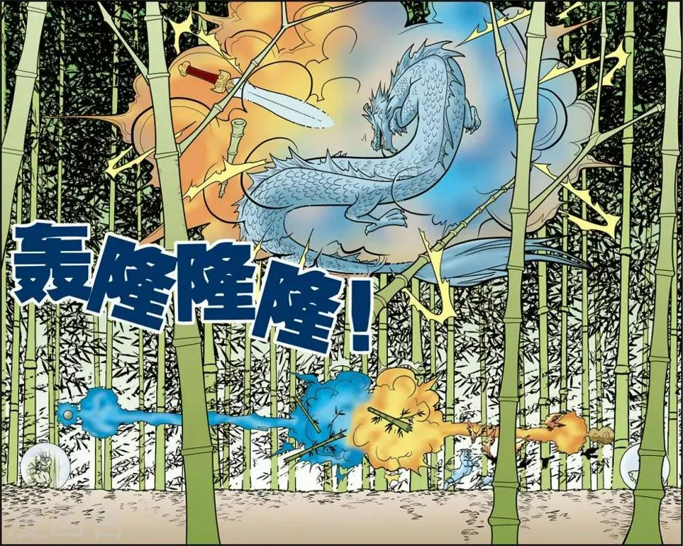 第124话 进阶 第5页