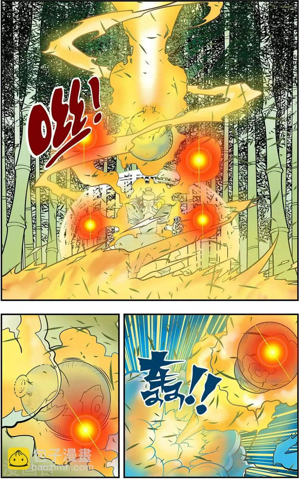 第124话 进阶 第7页