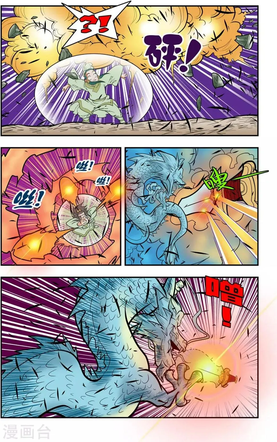 第124话 进阶 第8页