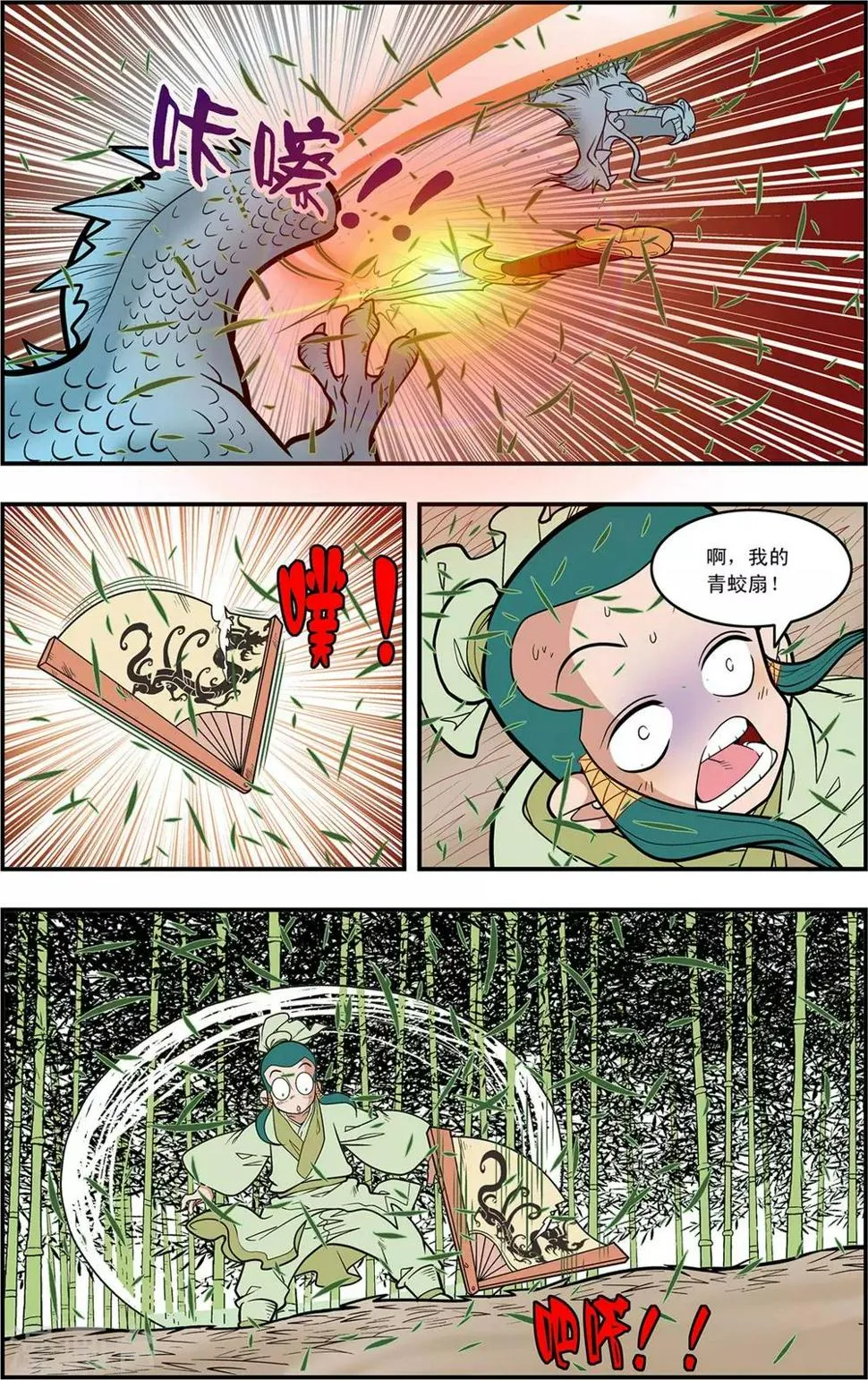 第124话 进阶 第9页