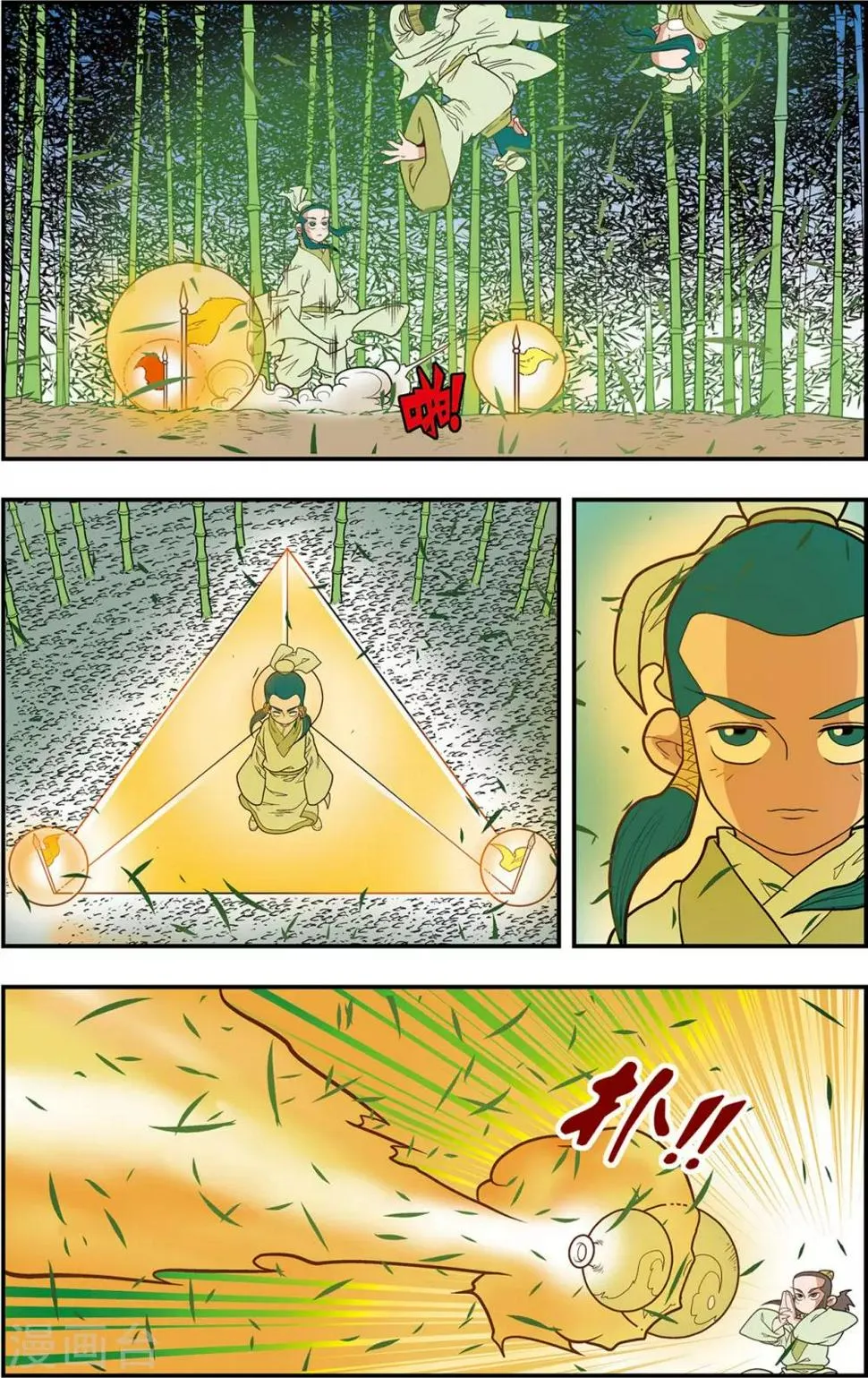第124话 进阶 第13页