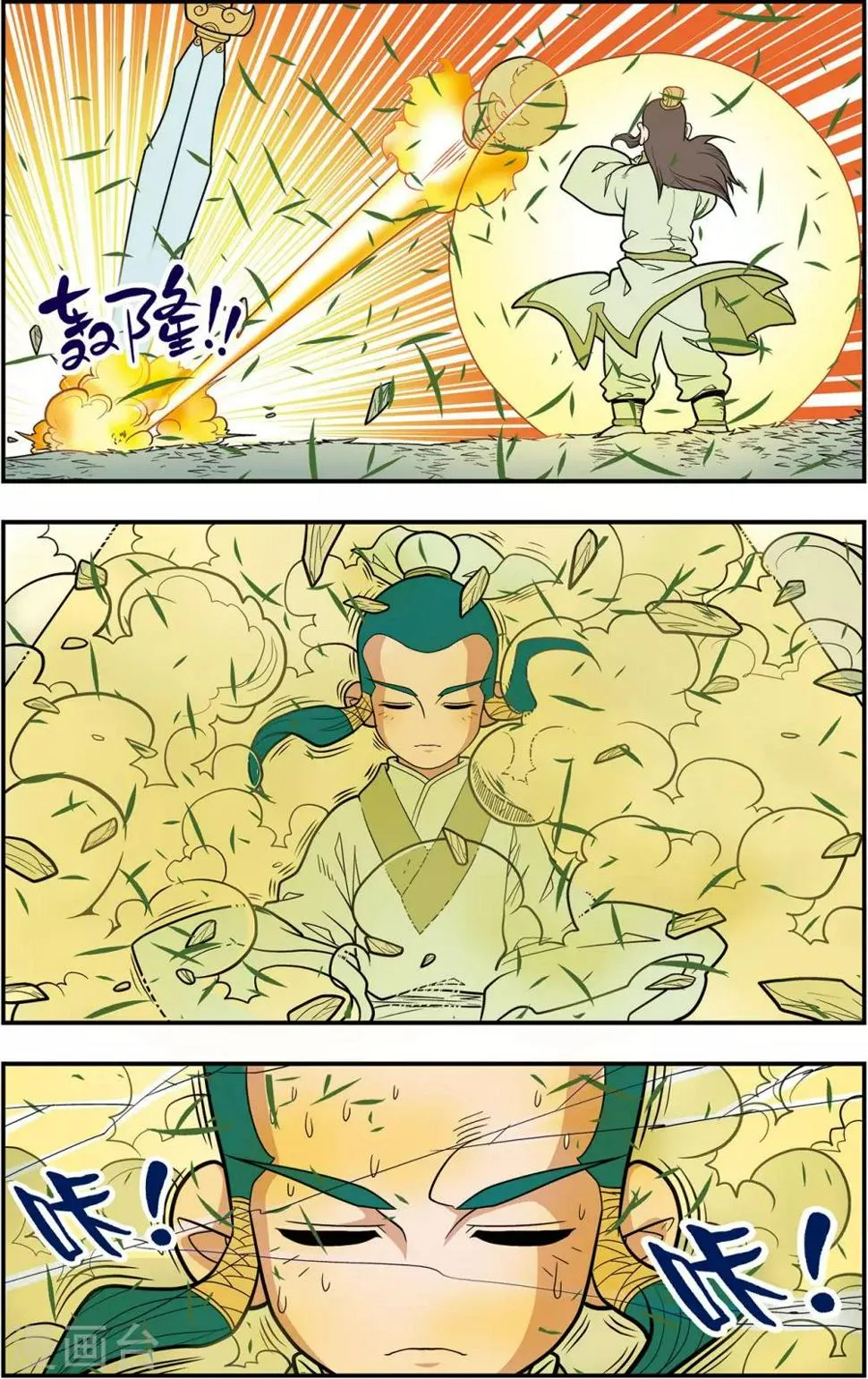 第124话 进阶 第16页