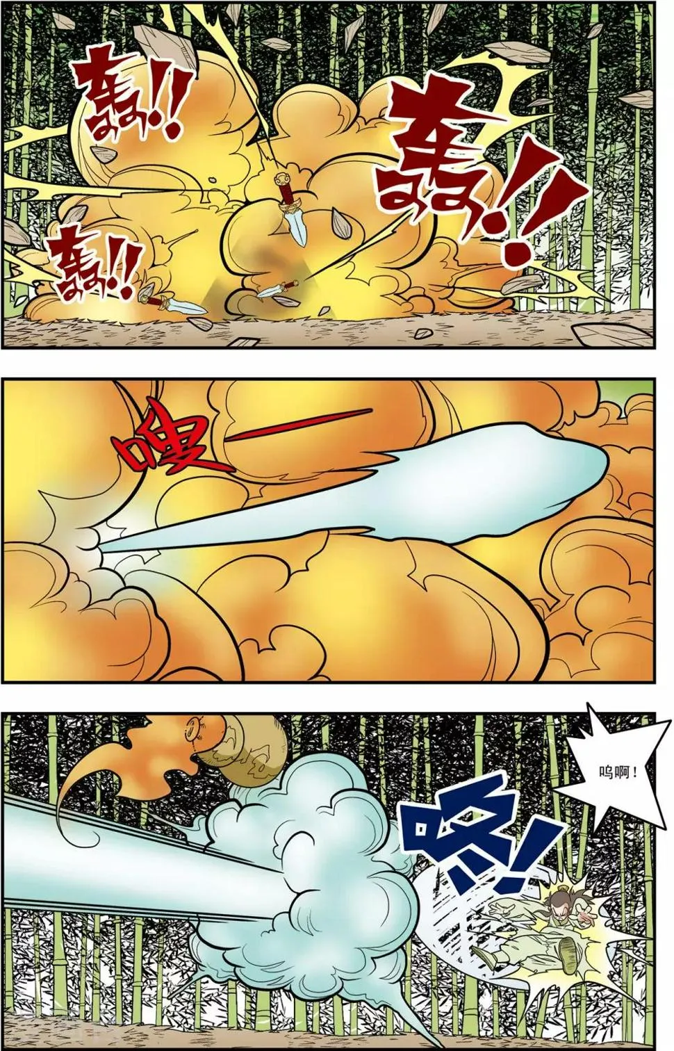 第124话 进阶 第18页